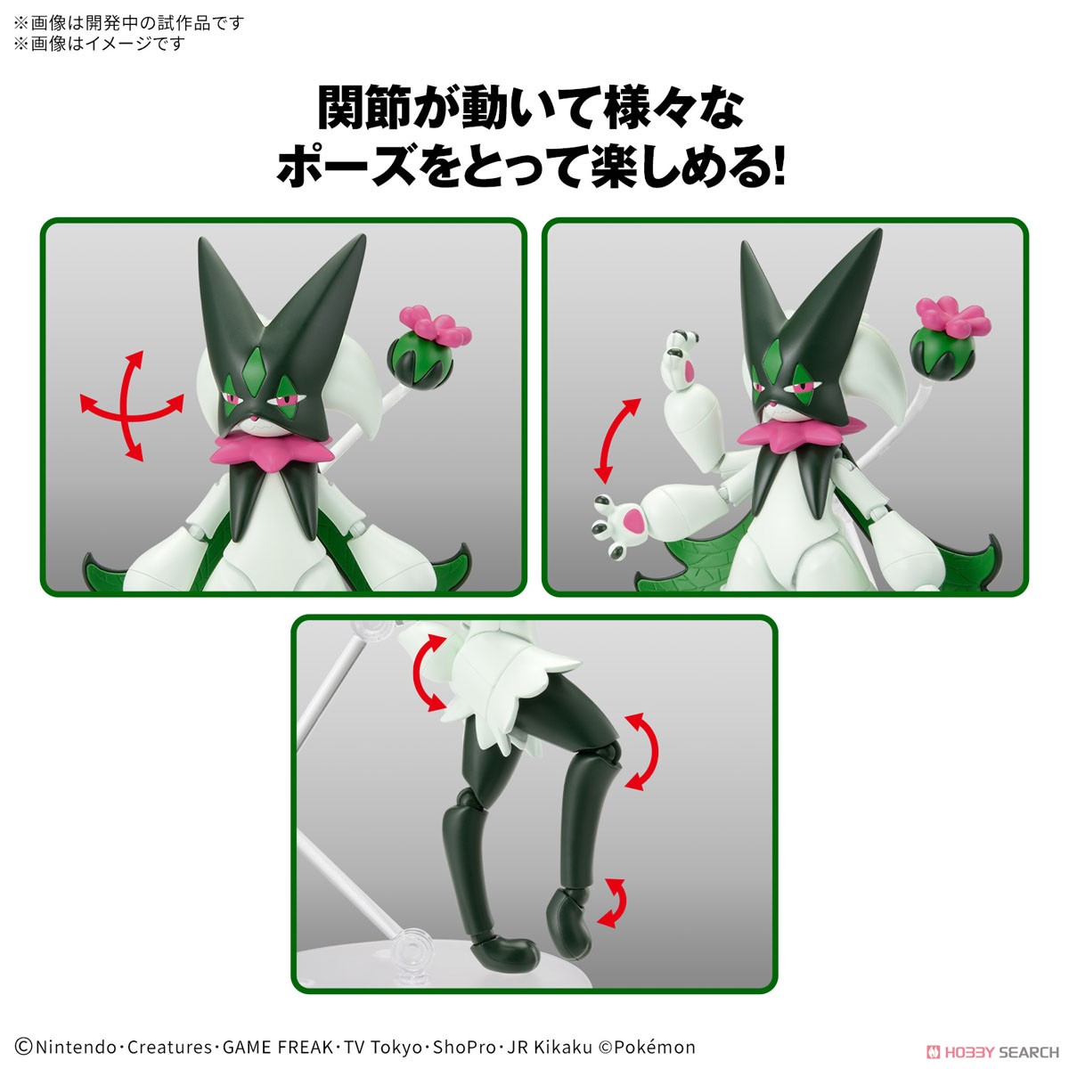 Bandai 4573102683458 Pokémon PLAMO COLLECTION 56 SELECT SERIES Meowscarada