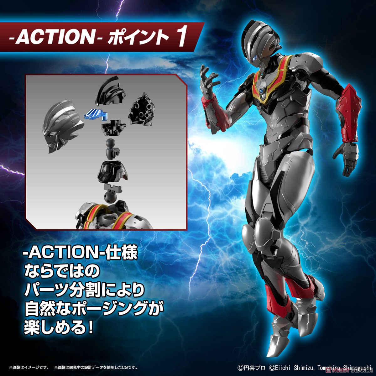 Figure-rise Standard ULTRAMAN SUIT EVIL TIGA -ACTION- 4573102653260
