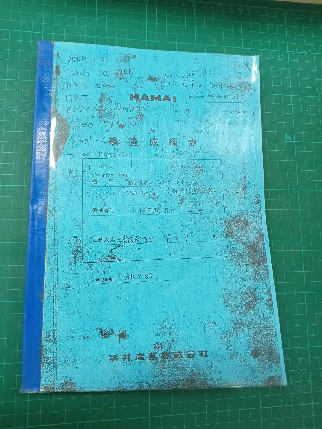 HAMAI MC-5VA/6VA PARA WIRING LADDER DIAGRAM