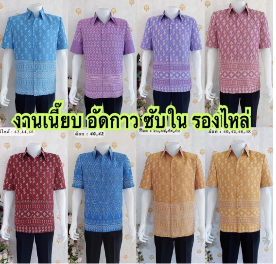 kudapy เสื้อผ้าไหมลายขอ คอปก สีชมพูกลีบบัว,สีเหลืองทอง,สีชมพูกะปิ,สีฟ้าข้ม,ม่วง,กรมท่า,น้ำเงิน,ชมพูพีท,เสื้อผ้าไทยผู้ชาย ผ่าหน้า แขนสั้น มีกระเป๋าด้านซ้ายบน (อัดผ้ากาว มีฟองน้ำเสริมไหล่)