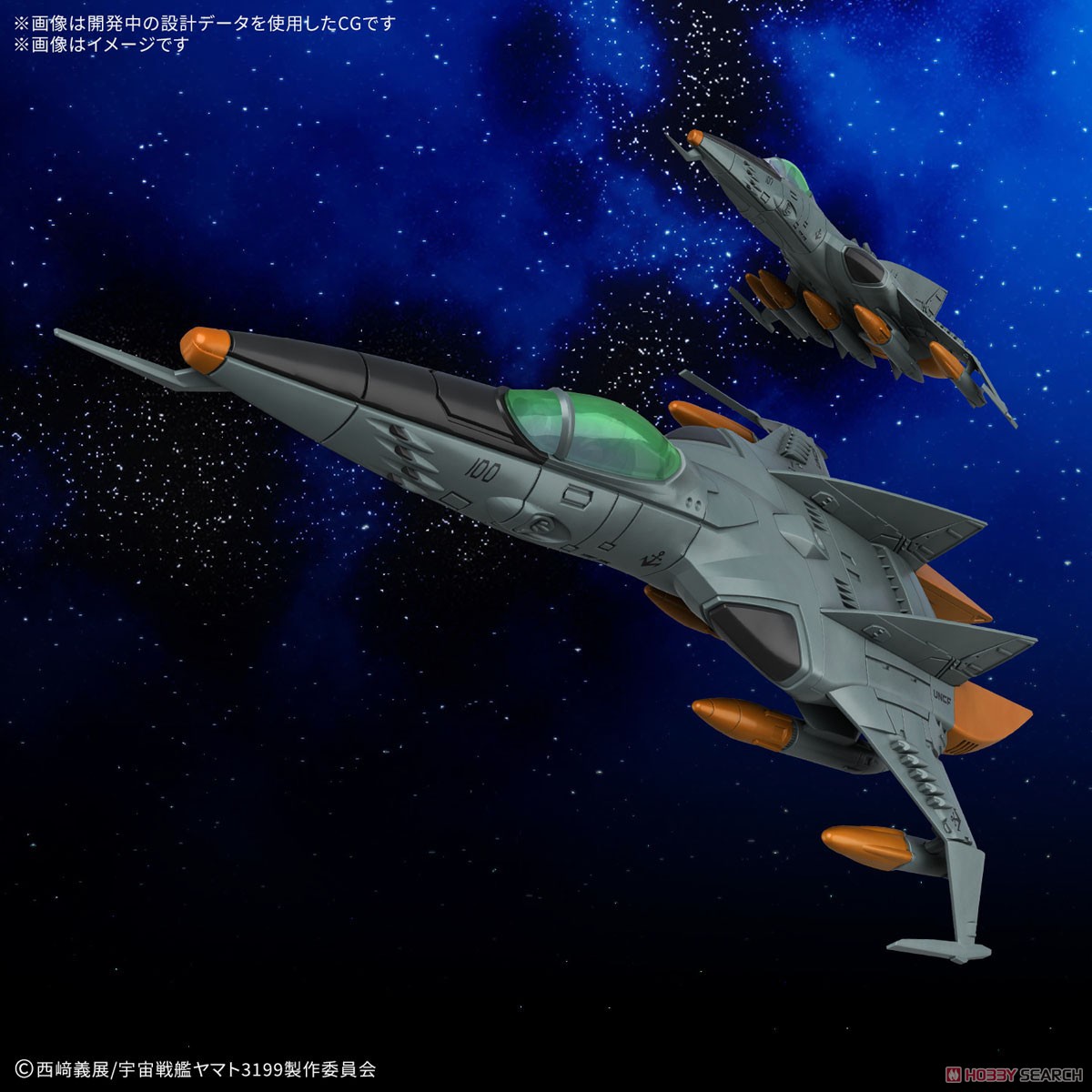 Bandai 4573102683335 MECHA COLLE DX TYPE 1 SPACE STRIKE FIGHTER COSMO TIGER II (Single Seater / Two Seater) [2 item set]