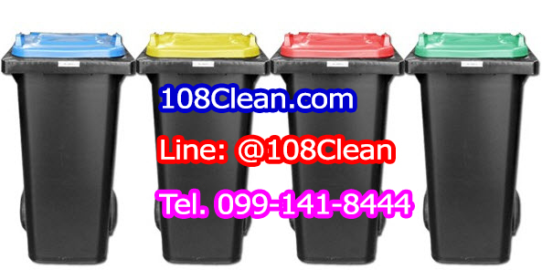 ถังขยะเทศบาล พร้อมล้อเข็น 120 ลิตร ฝาสี ถังสีดำ