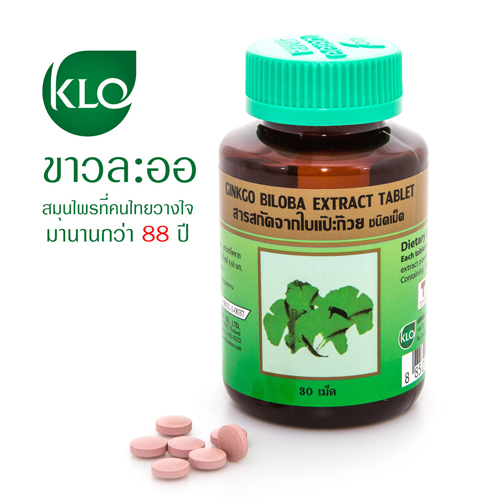 สารสกัดจากใบแปะก๊วย 30 เม็ด ตราบีโลบา (ขาวละออ)