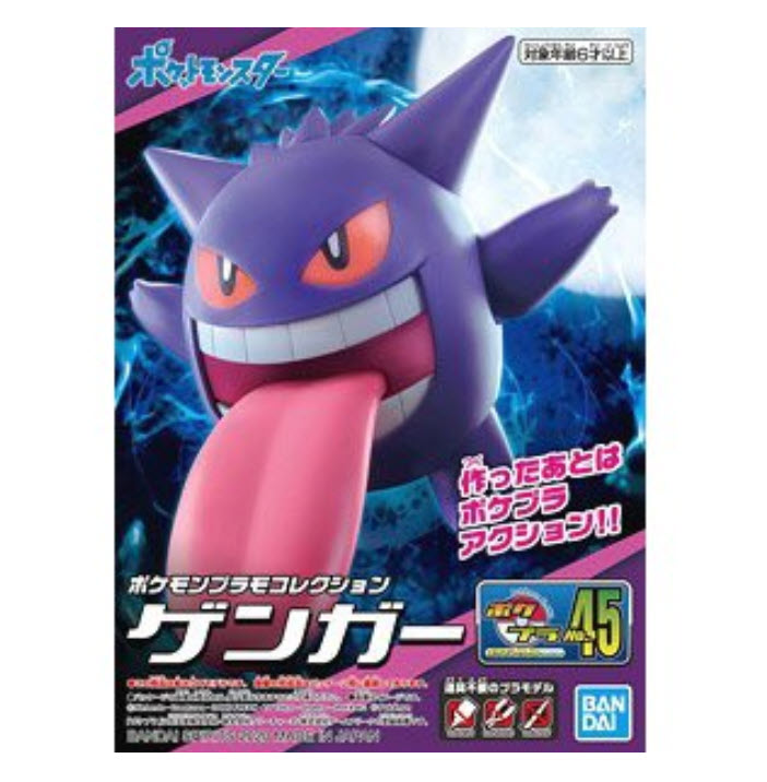 Bandai pokemon collection 45 GENGAR 4573102604415