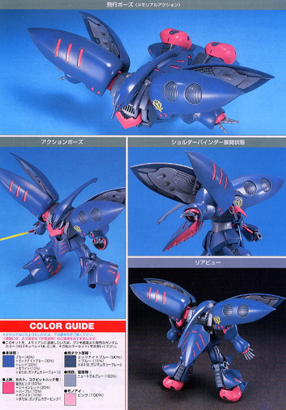 Bandai 4573102635051 HGUC11 1/144 QUBELEY MK-II