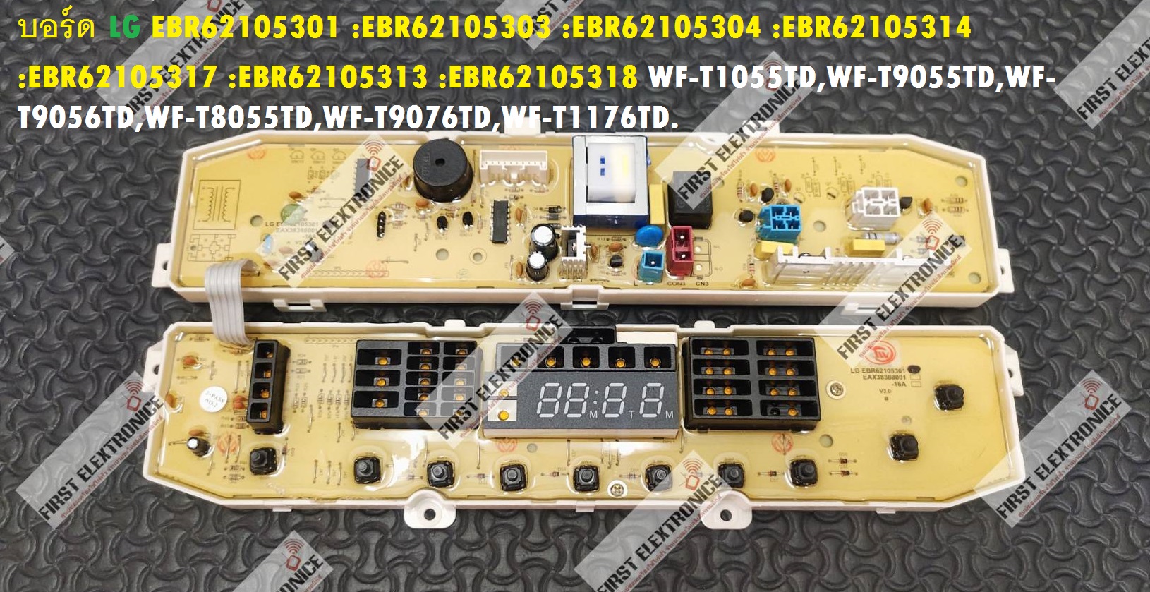 LG EBR62105301(ใช้ทดแทน) EBR62105301 :EBR62105303 :EBR62105304 :EBR62105314 :EBR62105317 :EBR62105313 :EBR62105318 WF-T1055TD,WF-T9055TD,WF-T9056TD,WF-T8055TD,WF-T9076TD,WF-T1176TD.และรุ่นอื่นๆ