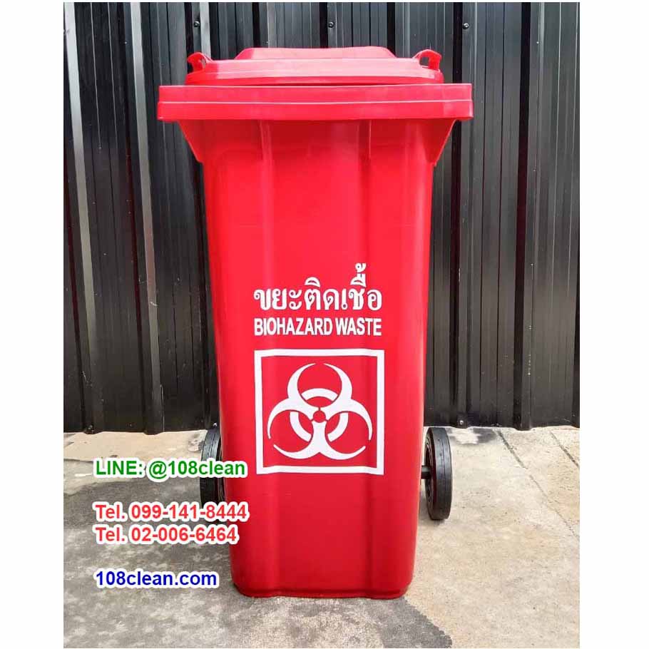 ถังขยะทรงเหลี่ยม มีล้อ ฝาเรียบ สกรีนขยะติดเชื้อ 120 ลิตร