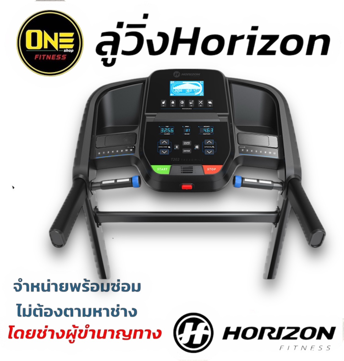 ลู่วิ่งไฟฟ้า Horizon Treadmill T202