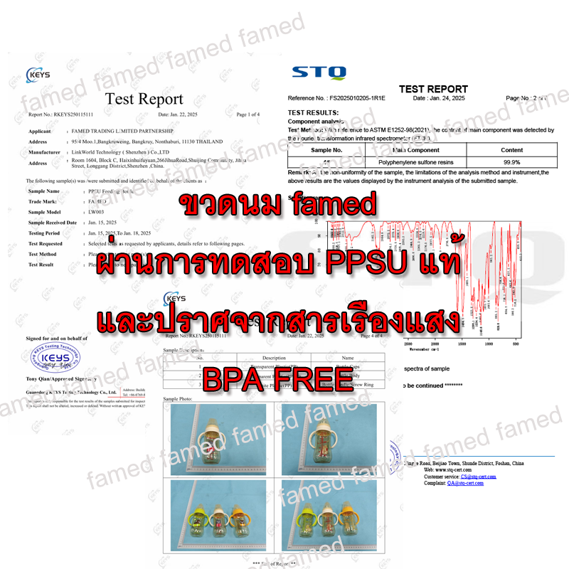 famed ขวดนมคอแคบสีชา PPSU 6ออนซ์ 180มล ทนร้อน ทนทาน