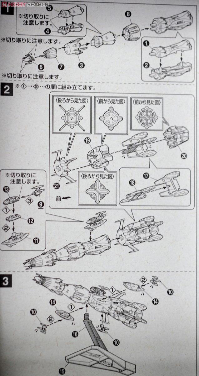 Bandai 4573102672162 SPACE BATTLESHIP YAMATO 2199 MECHA-COLLECTION DEUSULA II CORE SHIP