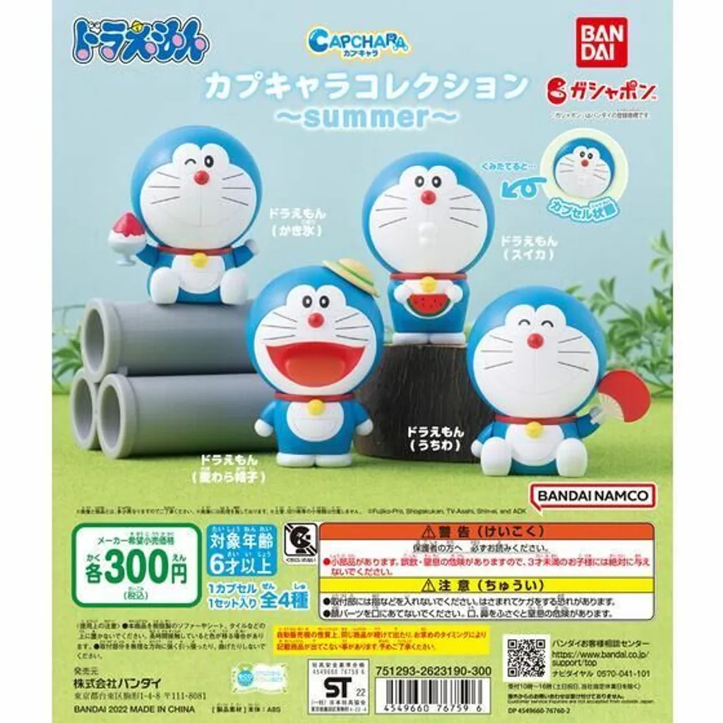 4549660767596 (set4) capchara doraemon summer ได้ครบ 4 แบบ