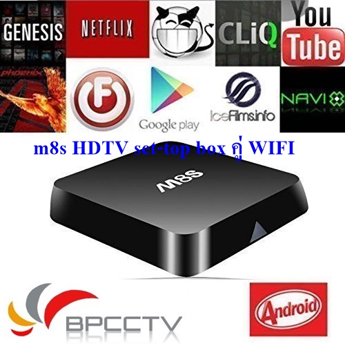 m8s HDTV set-top box