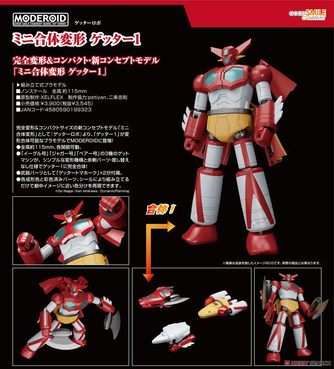 Gsc 4571697182202 MODEROID Miniature Combining & Transforming Getter 1 (Plastic model)