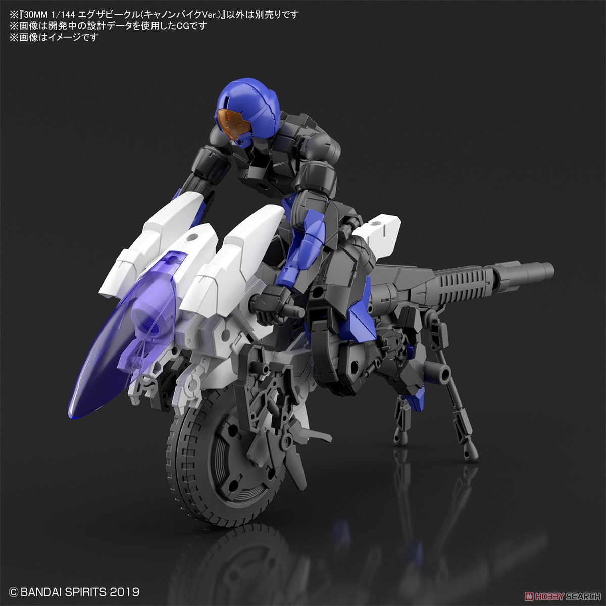 ใกล้เข้า 6-9 ธค. 2025 รบกวนสั่งแยกกับสินค้ารายการอื่น ยกเว้นรายการที่เข้าวันเดียวกันครับ Bandai 30MM 1/144 extended armament vehicle (cannon bike ver.) ไม่รวมคน 4573102616654