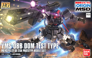 Bandai 4573102590251 HG007 Dom Test Prototype 2000 yen