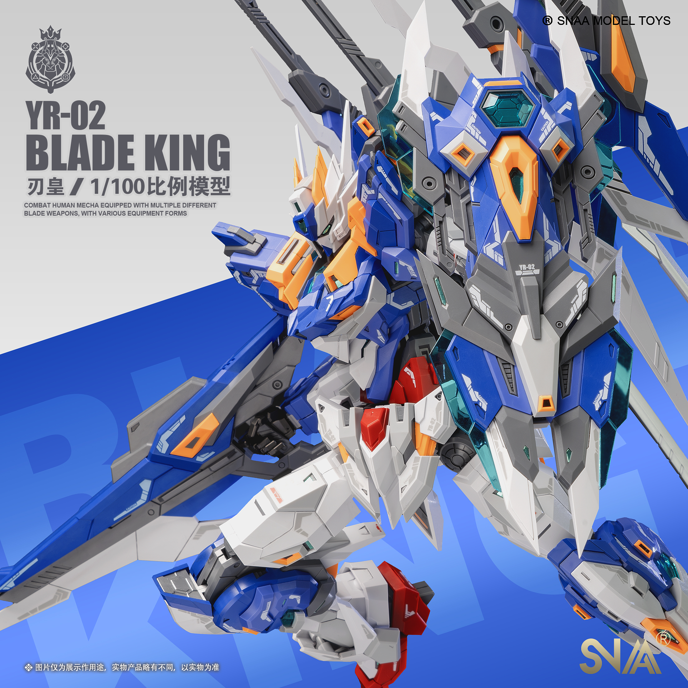 โมจีน 6706246706241 SNAA 1/100 YR-02 blade king
