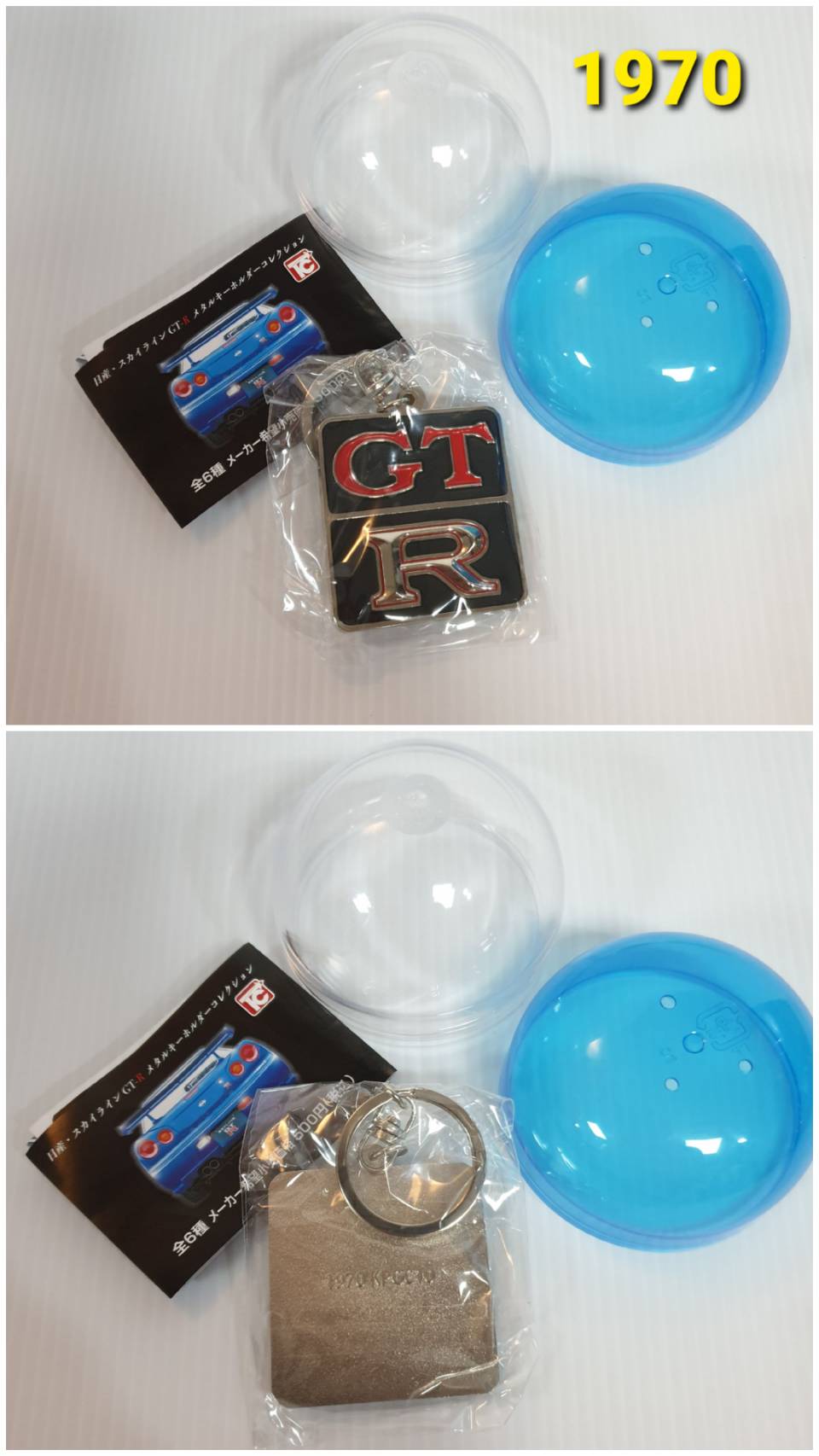 408005 1970 KPGC10-Nissan Skyline GT-R Metal key chain Collection