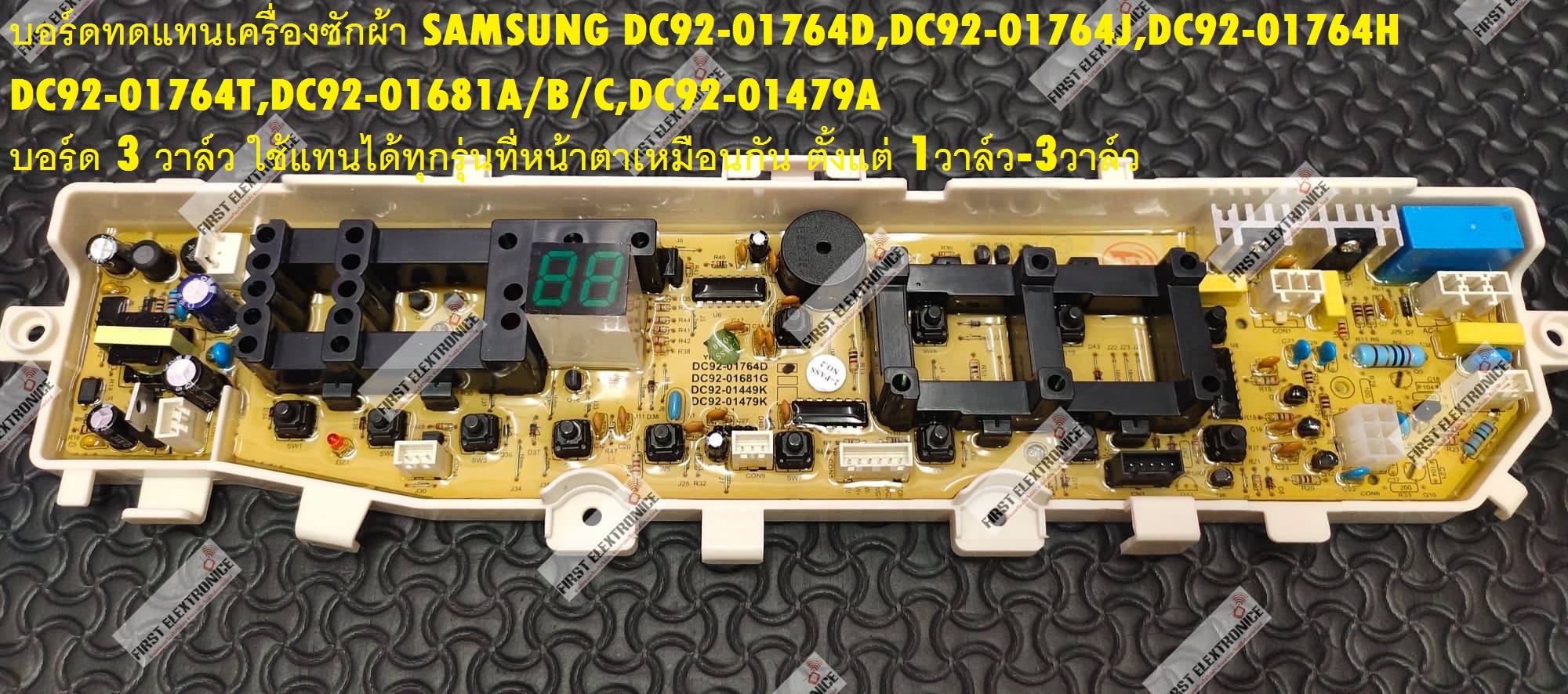 SAMSUNG DC92-01449K (ใช้ทดแทน) พาร์ท DC92-01449K, DC92-01479K ,DC92-01681Cรุ่น 6- 9 กิโลกรัม วาล์วเดี่ยว และรุ่นอื่นๆ