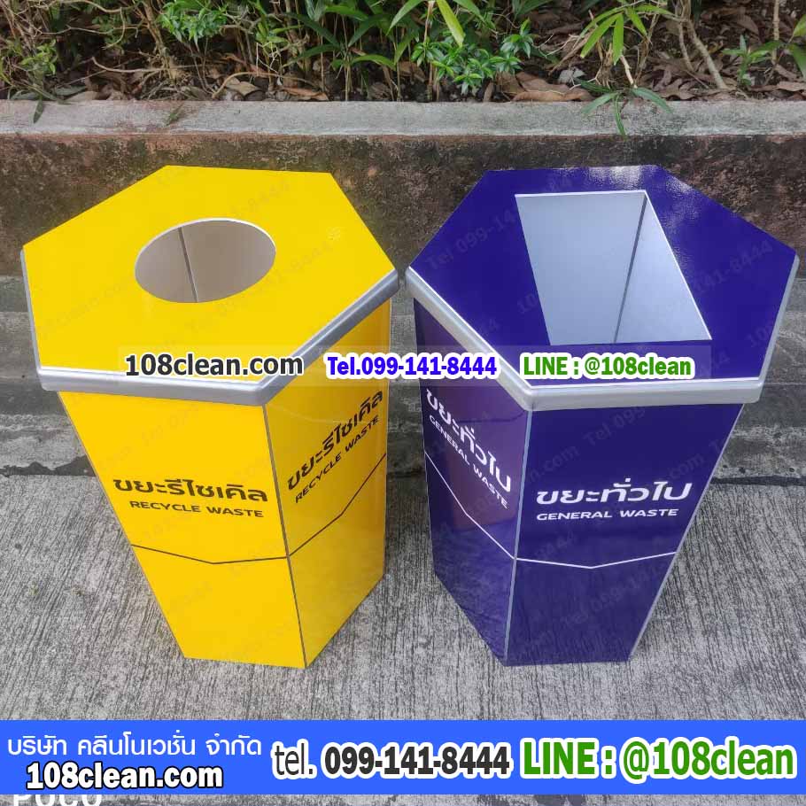 ถังขยะทรงเหลี่ยม สีเหลือง ทิ้งขยะรีไซเคิล ทรงหกเหลี่ยม 56 ลิตร