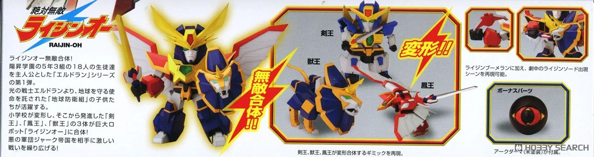 kotobukiya 4934054065479 D-Style Raijin-Oh