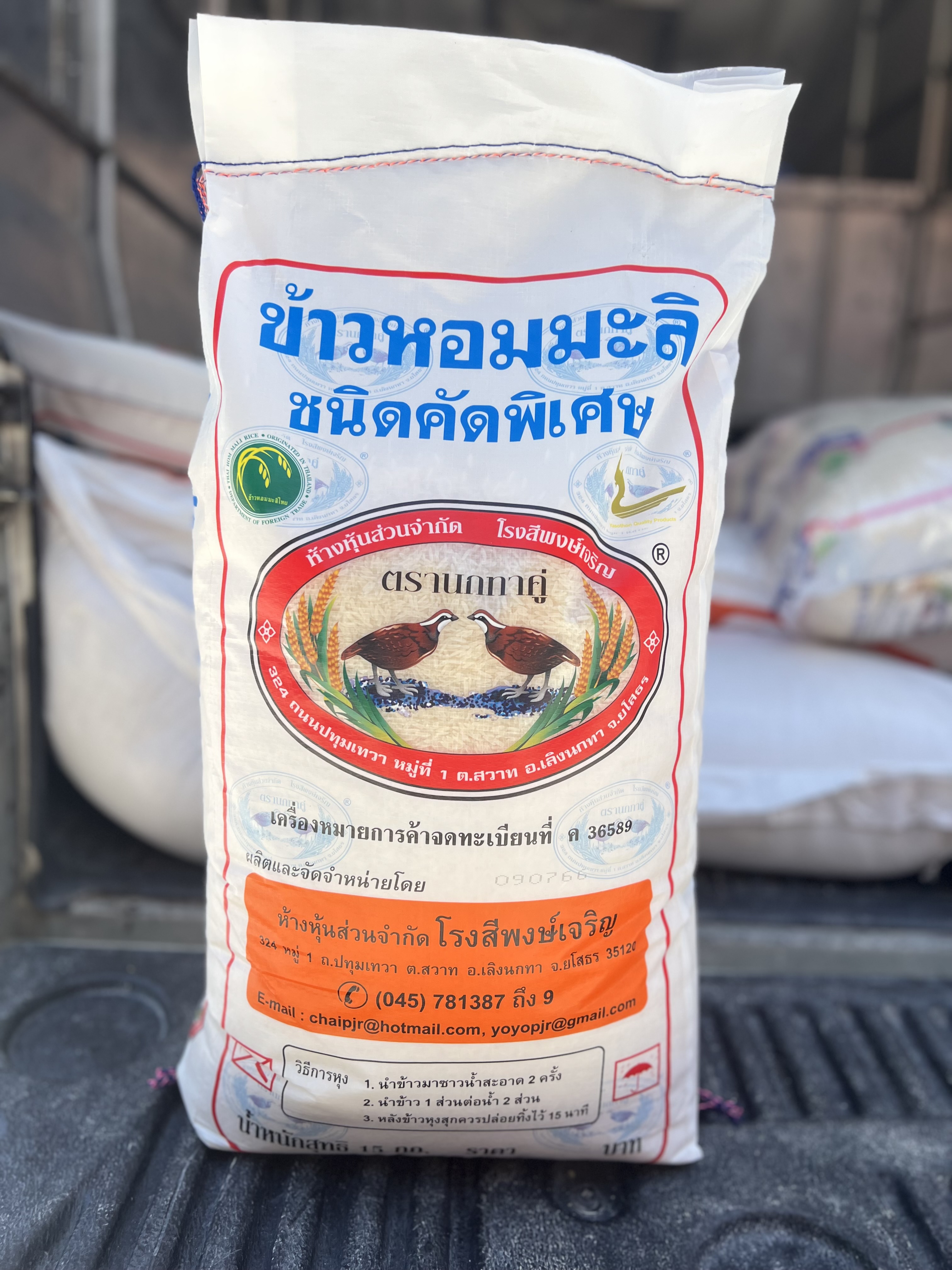 ข้าวหอมมะลิใหม่แท้คัดพิเศษ100% ข้าวหอมมะลิใหม่ ตรานกทาคู่