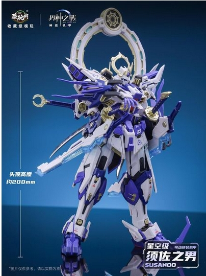 โมจีน 6978131031122 1/100 Susanoo