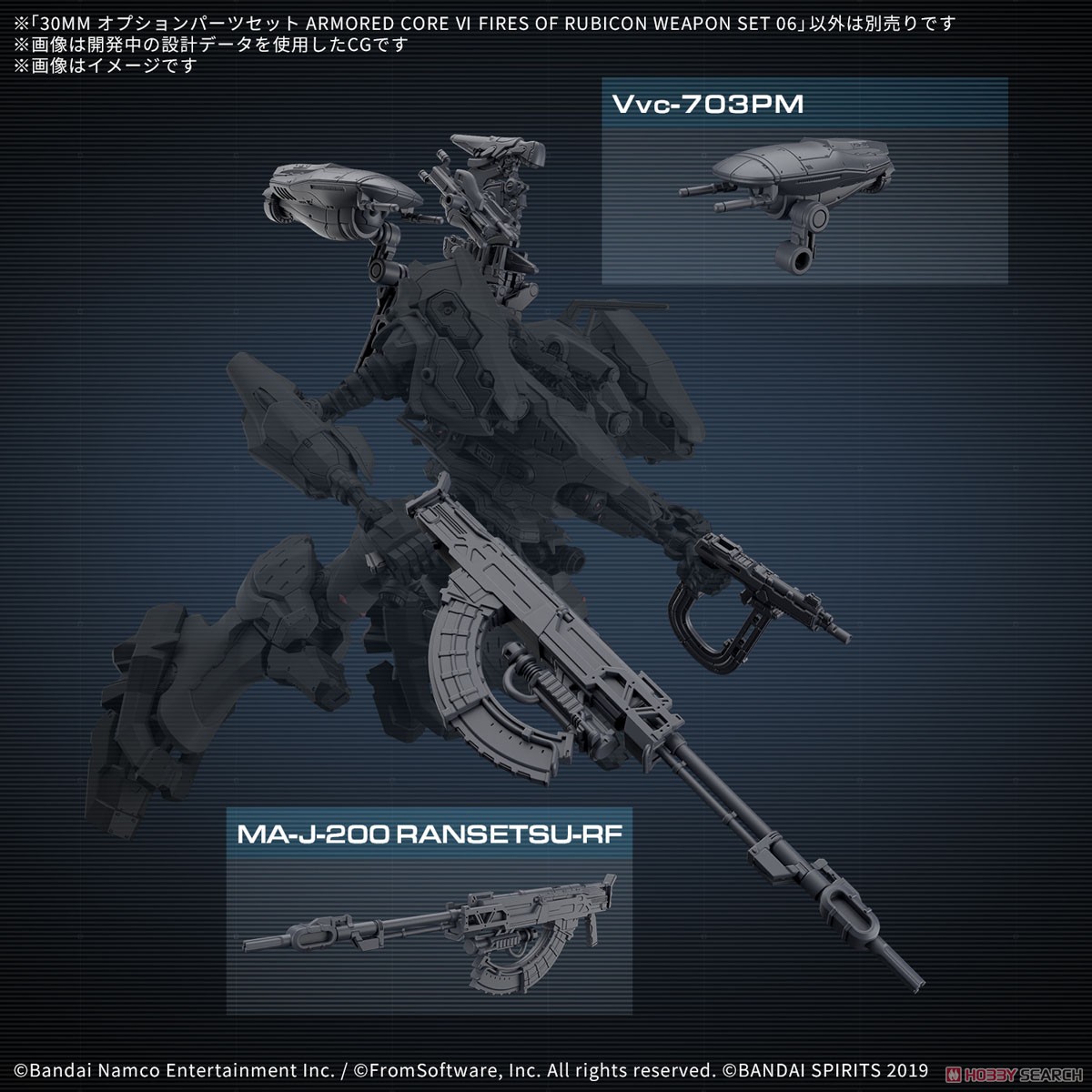 Bandai i 4573102688712 30MM OPTION PARTS SET ARMORED CORE Ⅵ FIRES OF RUBICON WEAPON SET 06