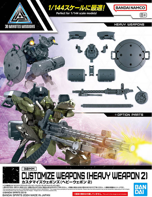 Bandai 4573102671592 CUSTOMIZE WEAPONS (HEAVY WEAPON 2)