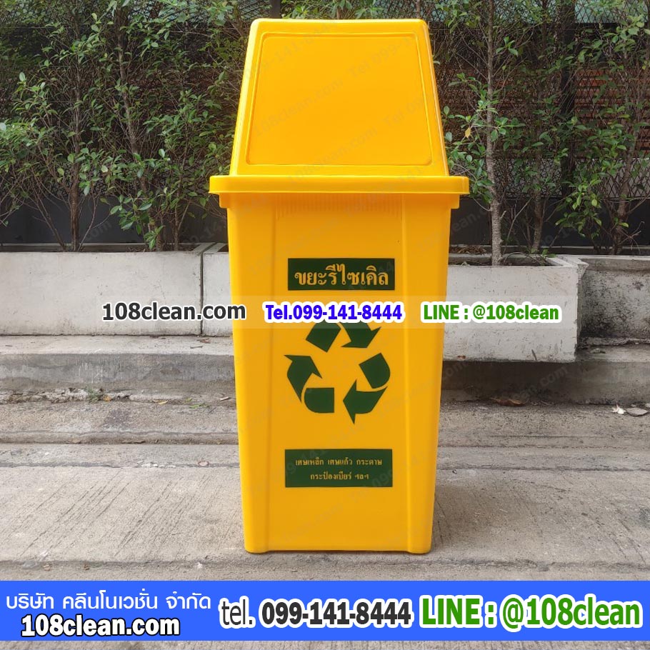 ถังขยะ กทม. 100 ลิตร ฝาทรงสี่เหลี่ยม