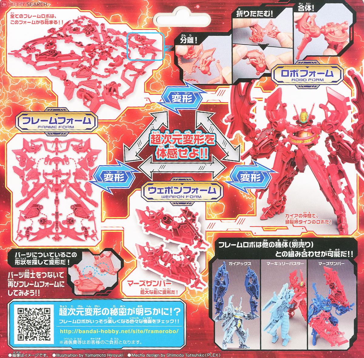 4549660018711 02 MARSFRAME (TENTATIVE)