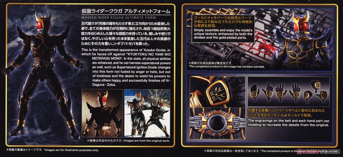 Bandai 4573102671721 FIGURE-RISE STANDARD MASKED RIDER KUUGA ULTIMATE FORM