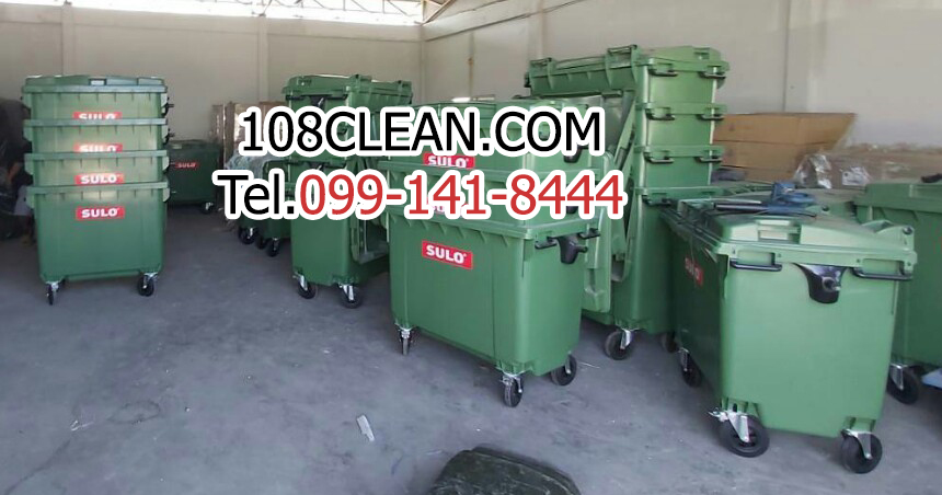 ถังขยะเทศบาล พร้อมล้อเข็น 770 ลิตรฝาเรียบ (มีหูยก)