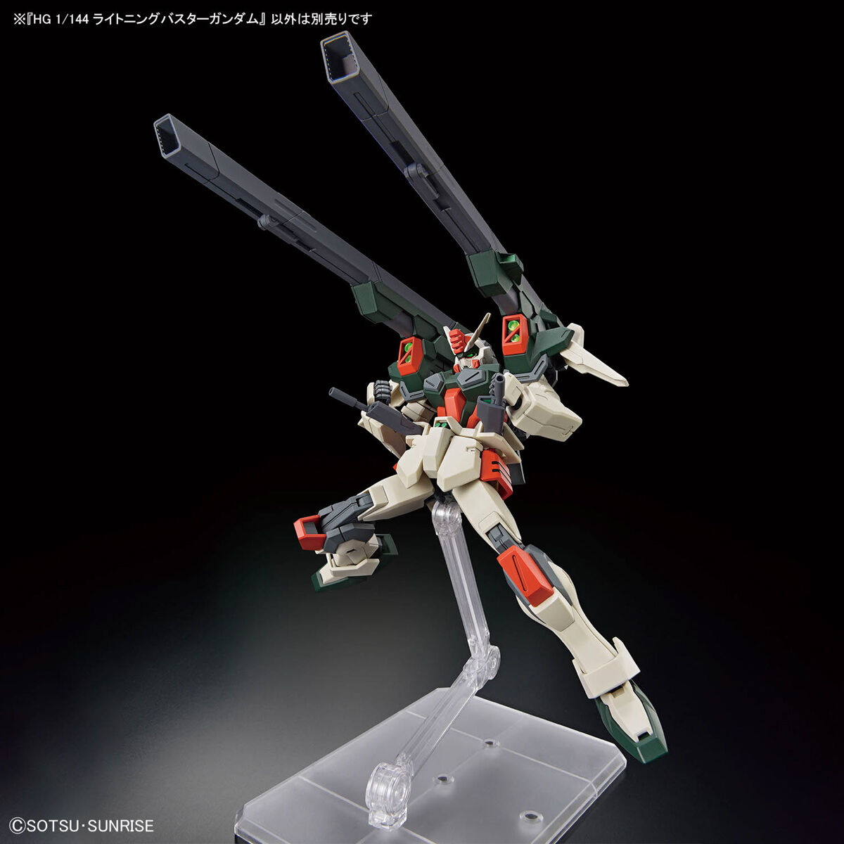 Bandai 4573102671714 HG 1/144 LIGHTNING BUSTER GUNDAM