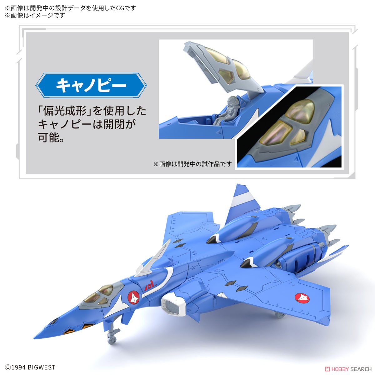 Bandai 4573102683441 HG 1/100 VF-22S STURMVÖGEL Ⅱ MAXIMILIAN JENIUS USE
