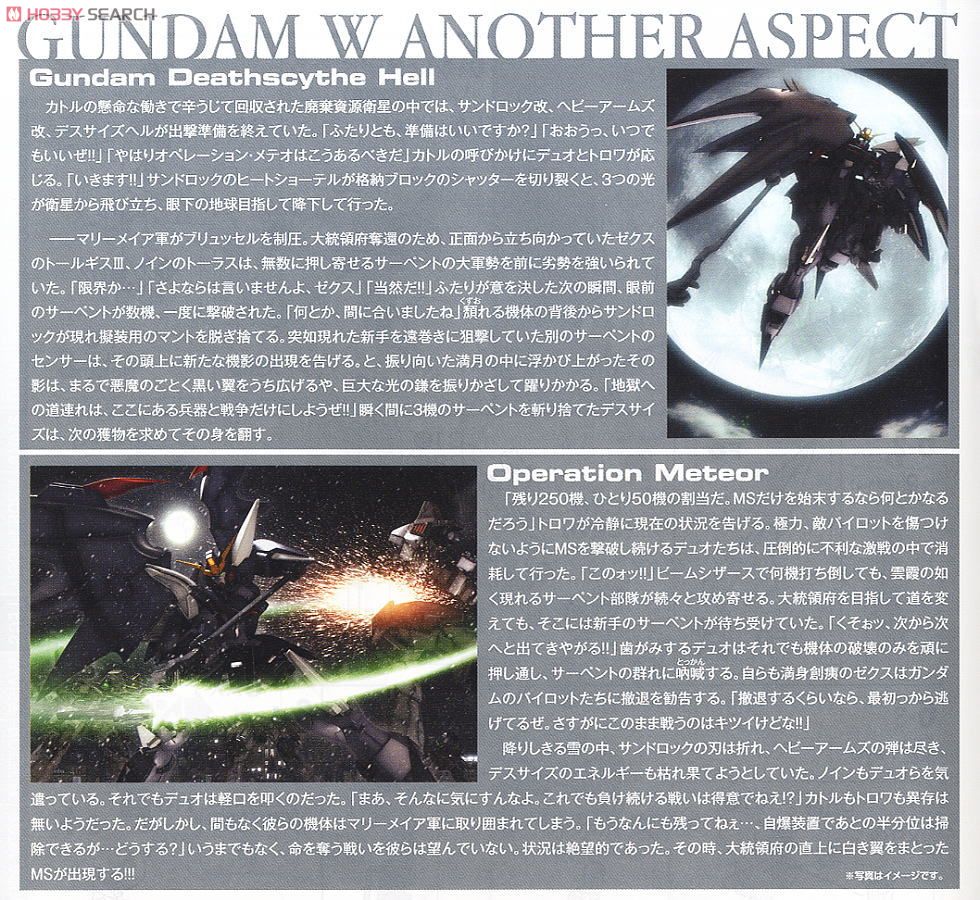 Bandai MG 1/100 Deathscythe-Hell EW Ver. 4573102615886