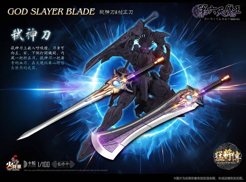 โมจีน 6978065670008 Hot General Toys ] 1/1OO Oda Nobunag โมเดลสำเร็จ