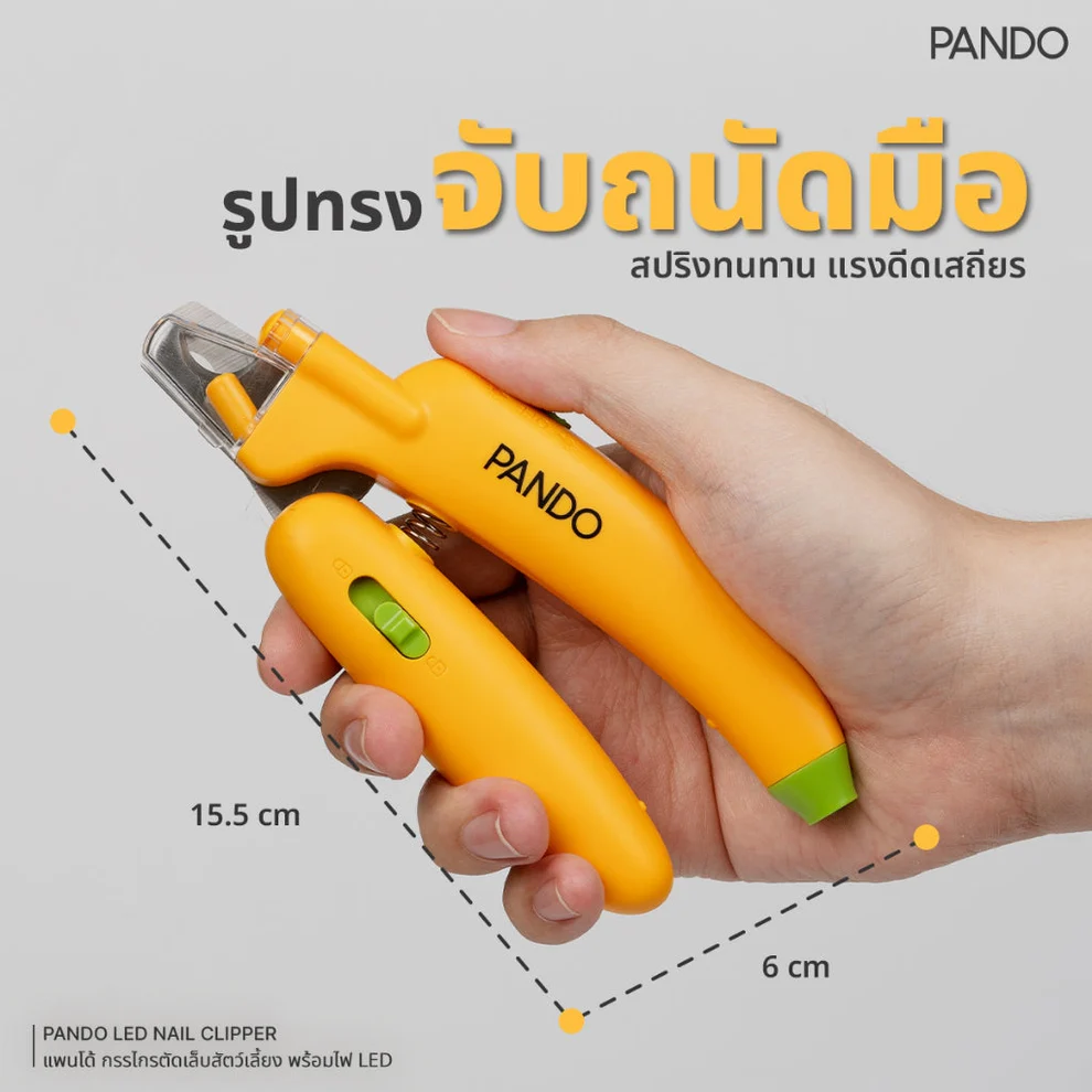8859616003941 Pando led nail clipper-yellow gadgets