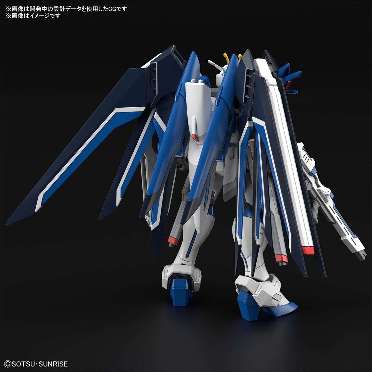 Bandai 4573102662842 HG 1/144 RISING FREEDOM GUNDAM (SPP)