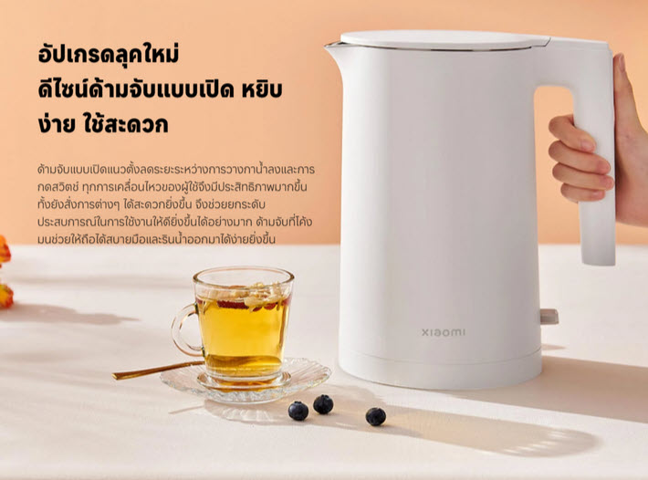 Xiaomi ของแท้รับประกันศูนย์ไทย 6941812761885 Xiaomi mi Electric Kettle 2