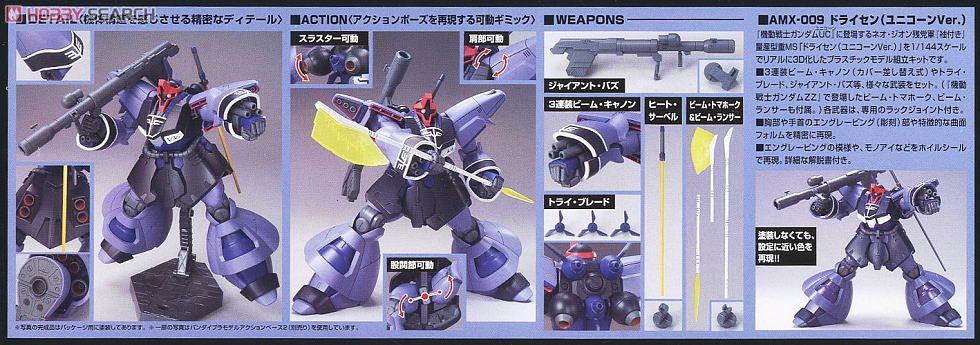 Bandai 4573102640901 Bandai 1/144 HGUC DREISSEN (UNICORN VER.)