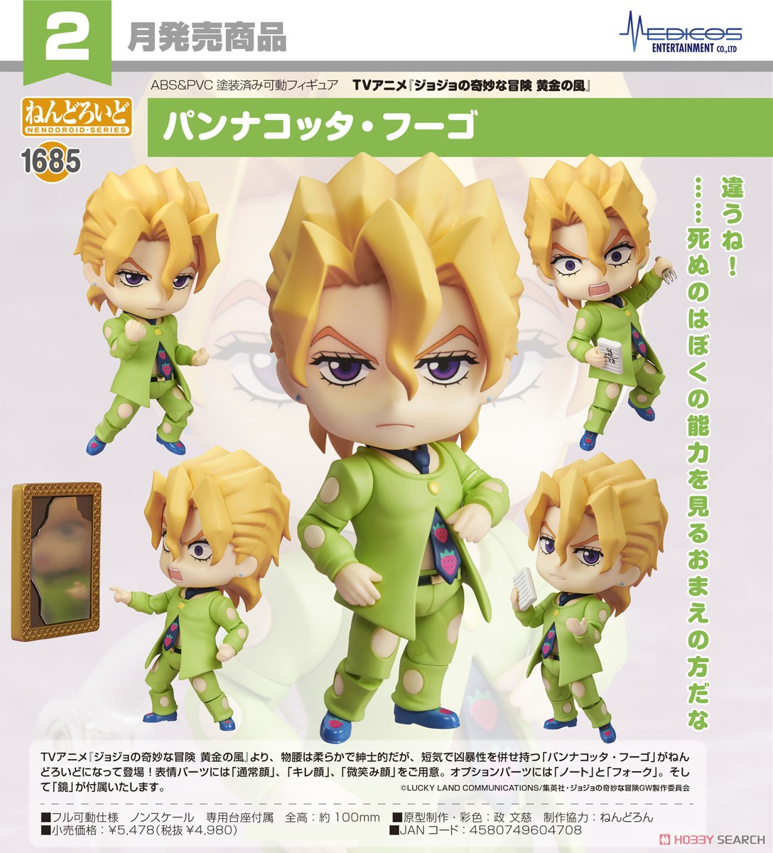 4580749604708 Nendoroid Pannacotta Fugo เ