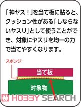 (เหลือ1ชิ้น) godhand GH-KSC2-P320 God Sponge File Cutting Type 2mm-thick #320