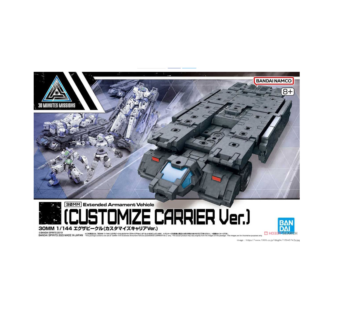 30MM 1/144 Extended Armament Vehicle (CUSTOMIZE CARRIER Ver.) 4573102653239
