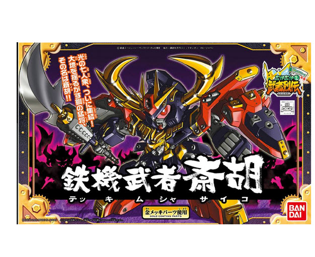 Bandai 4573102592736 BB284 TEKKI MUSHA SAIKO