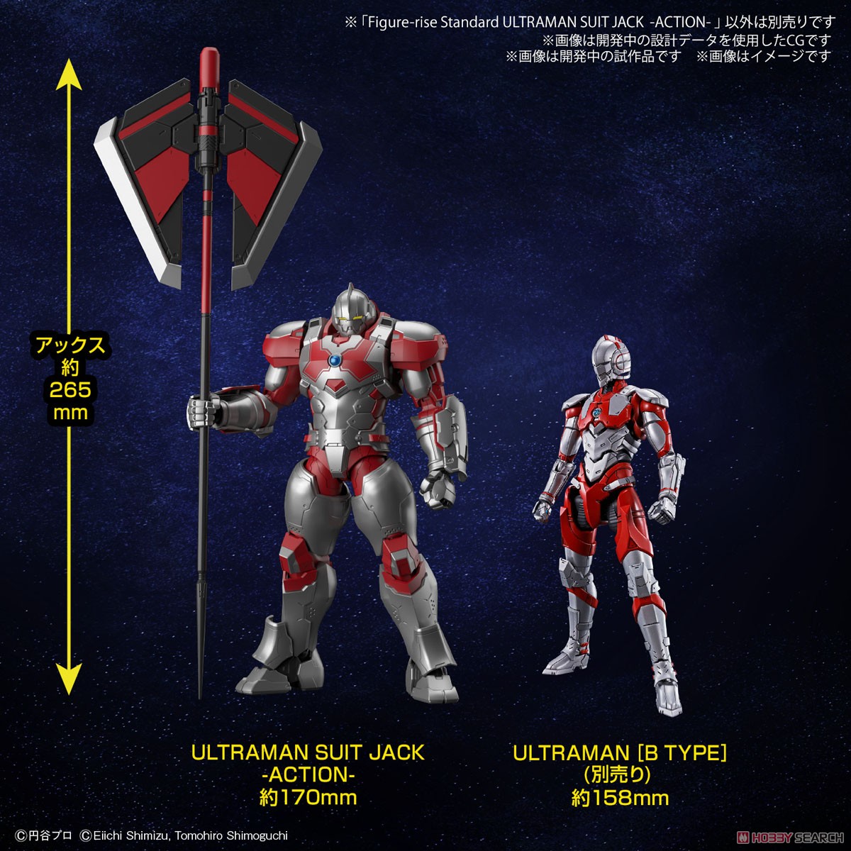 Bandai 4573102663023 Figure-rise Standard ULTRAMAN SUIT JACK -ACTION