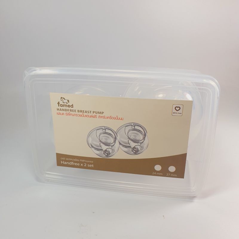 อะไหล่เครื่องปั๊มนมไร้สาย HF ใช้ได้เฉพาะรุ่น สอบถามก่อนสั่งคะ