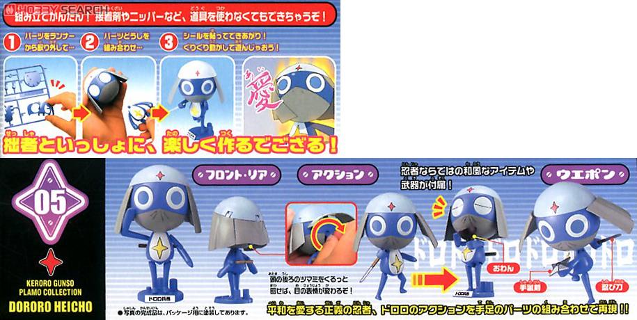 Preorderเข้า 11-12/2025 รบกวนสั่งแยกกับสินค้ารายการอื่นครับ Bandai 4573102568410 05 LANCE CORPORAL DORORO
