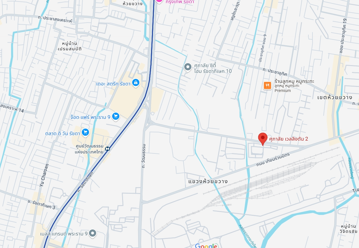 ให้เช่าคอนโด Supalai Wellington II (ศุภาลัย เวลลิงตัน 2) - โซนพื้นที่ MRT ศูนย์วัฒนธรมม - ห้องแบบ 2ห้องนอน 2ห้องน้ำ - ขนาดห้อง 66 ตรม. ชั้น 9 ตึก 1