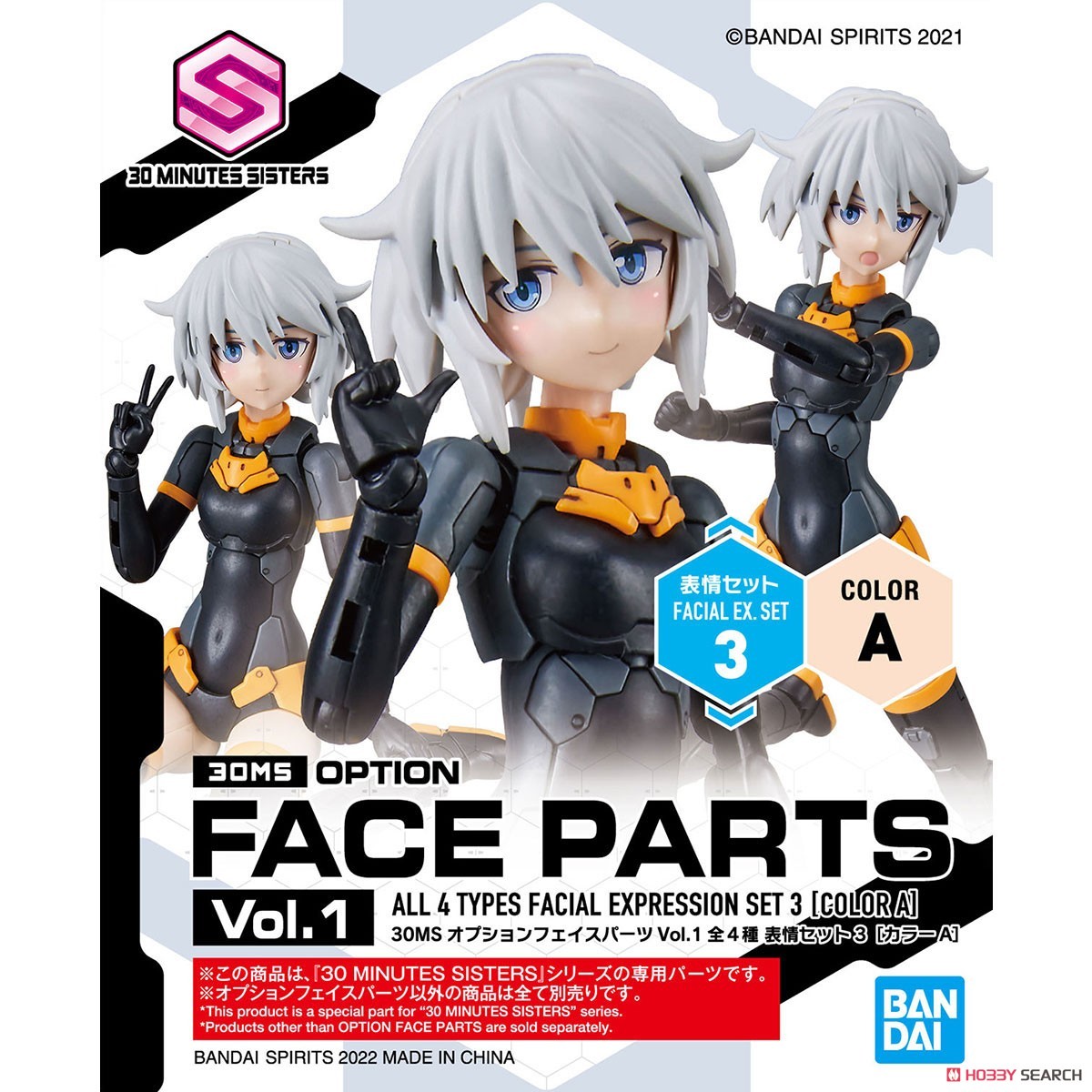4573102617552 30ms opt. face parts vol.1 all 4 types