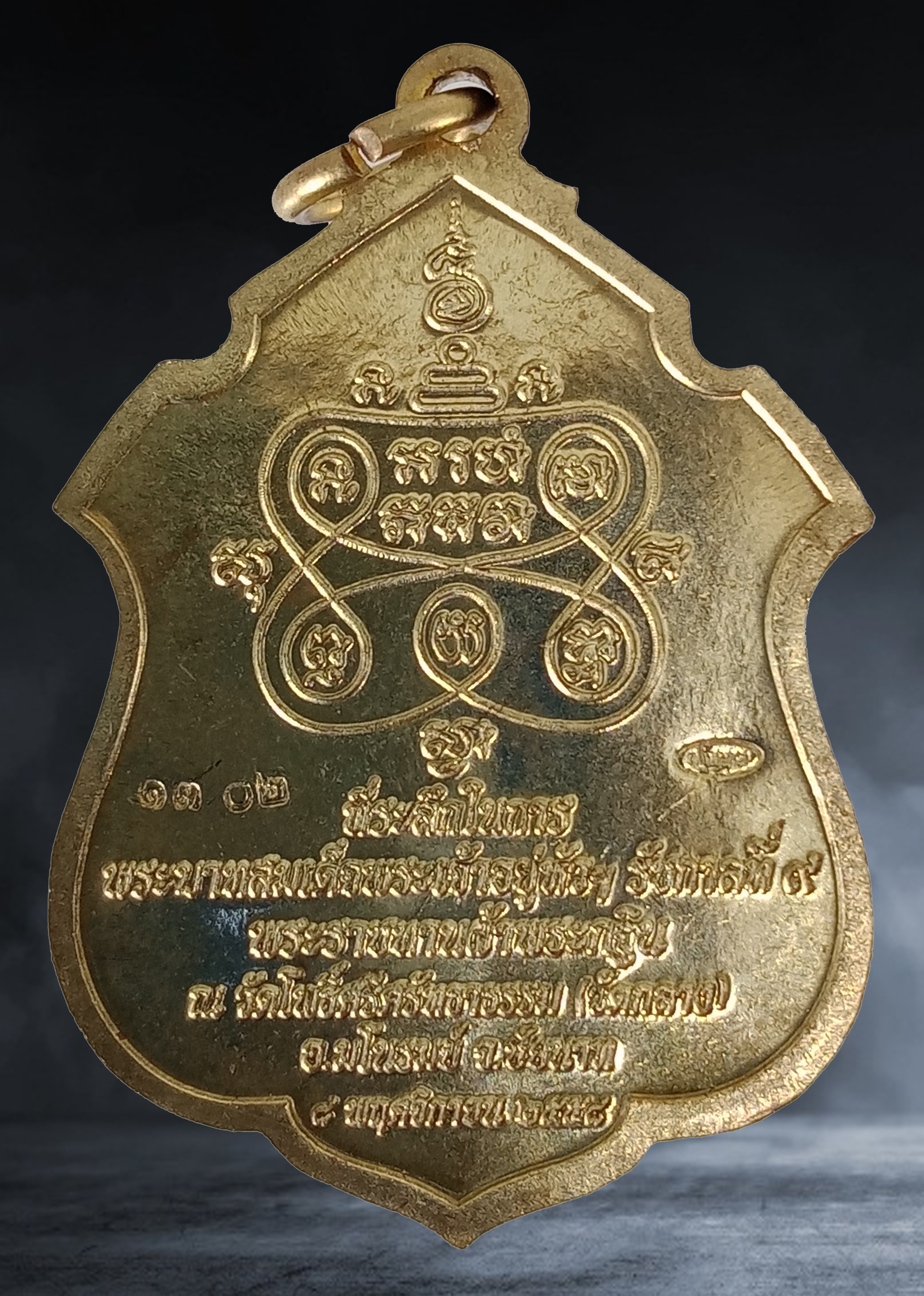 เหรียญ หลวงพ่อสามสี วัดโพธิ์ศรีศรัทธาธรรม จ.ชัยนาท รุ่นกฐินพระราชทาน ปี ๒๕๕๘